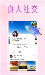 棉花糖交友1.2.0