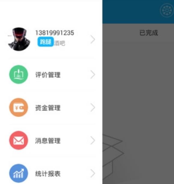 帮兄抢单app