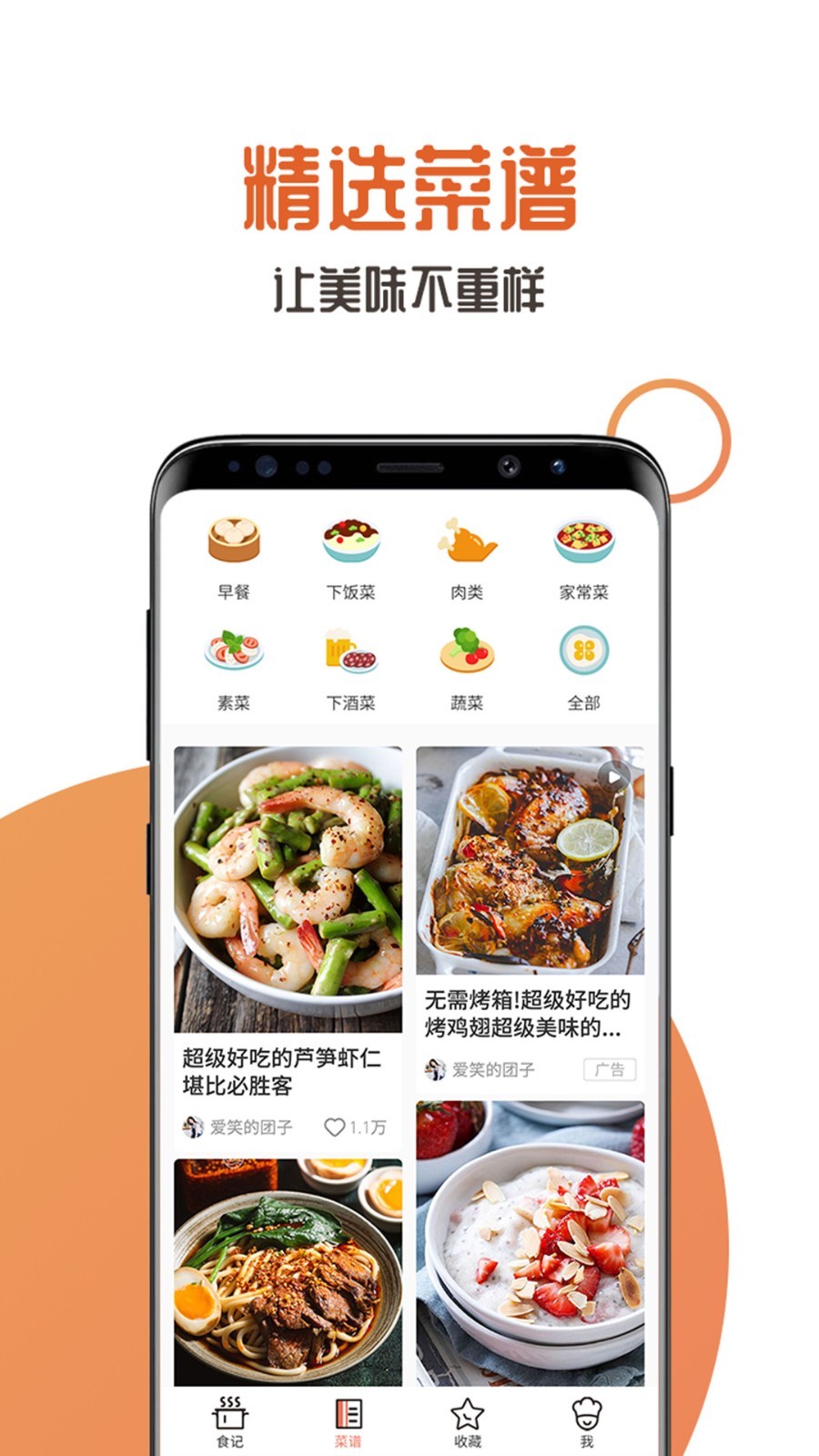 家中美食app2.2.0