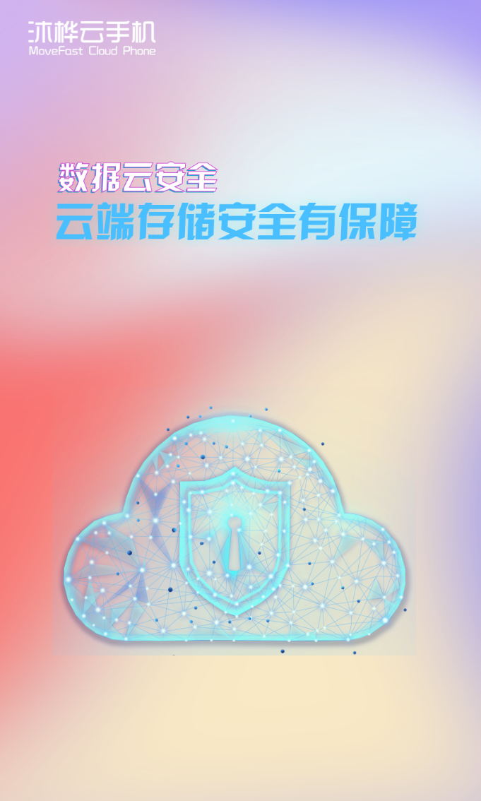 沐桦云手机app2.8.3