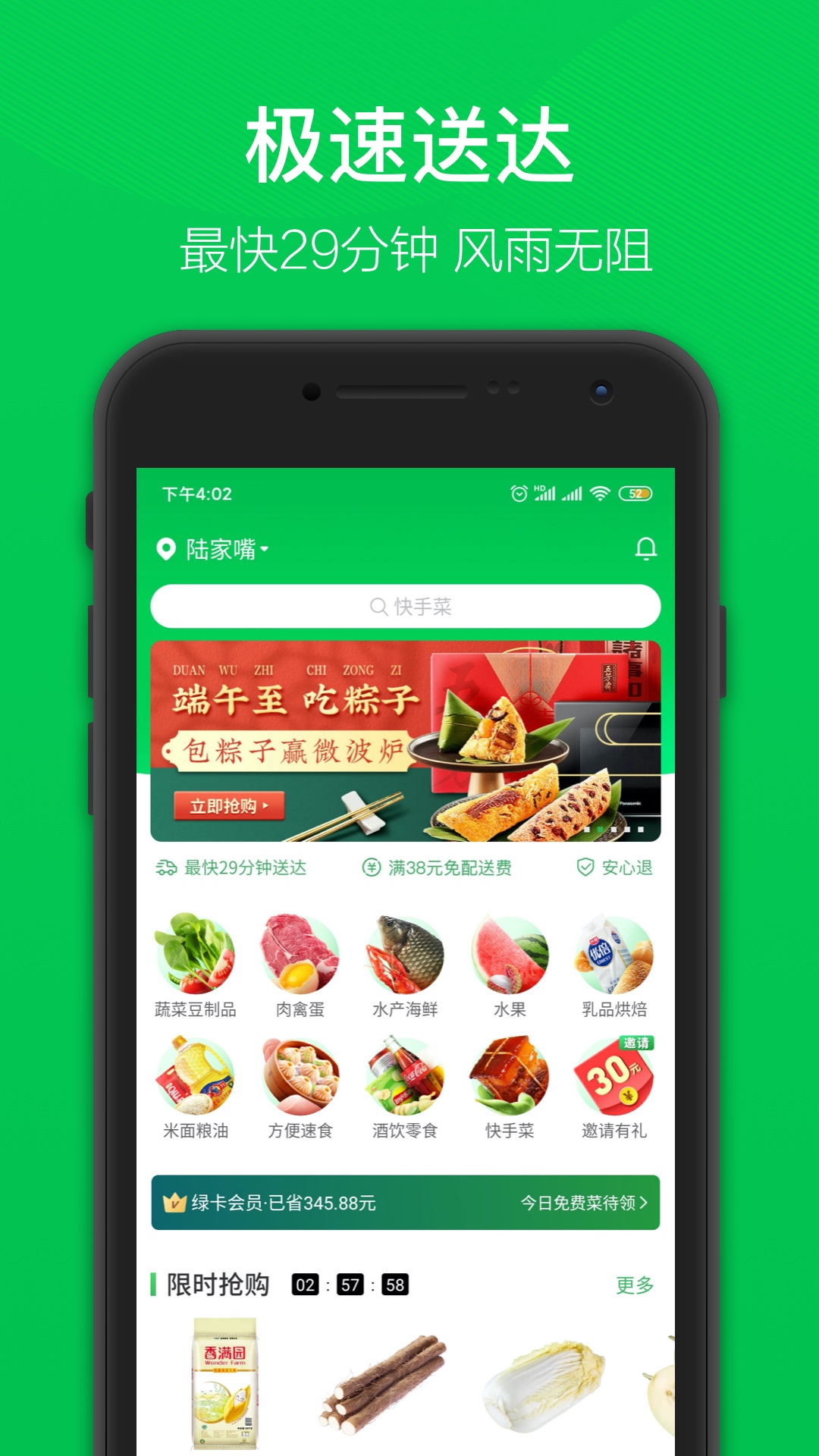 叮咚买菜app下载10.15.1