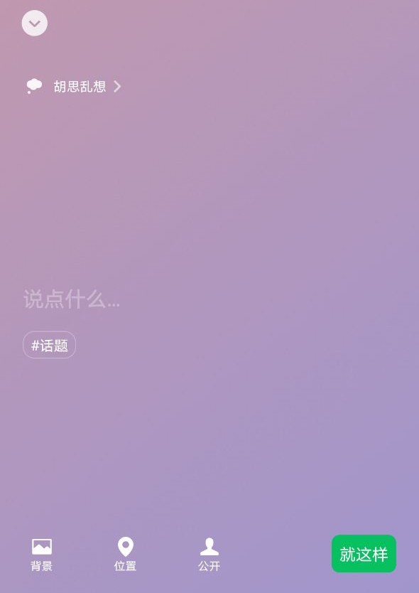 微信狀態怎麼設置永久