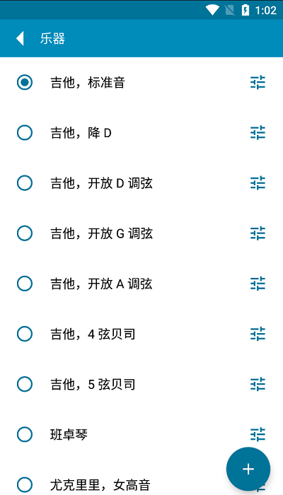 gstrings调音器v2.3.6 最新中文版