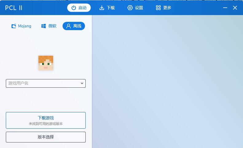 pcl2启动器手机版v1.99.00