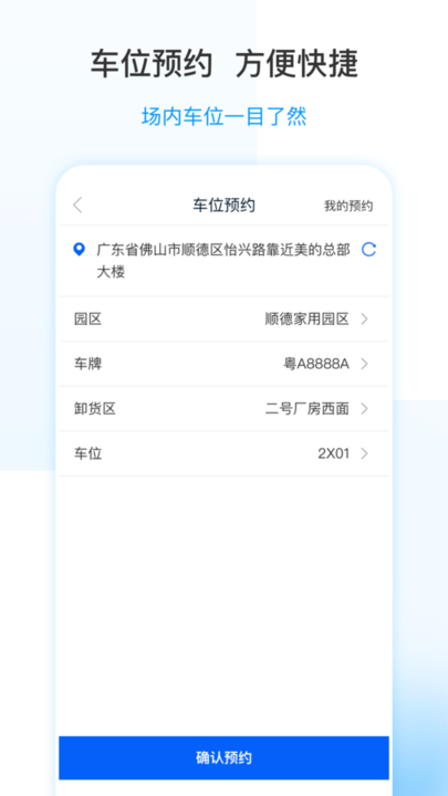 服務美的通appv5.4.2.3.8