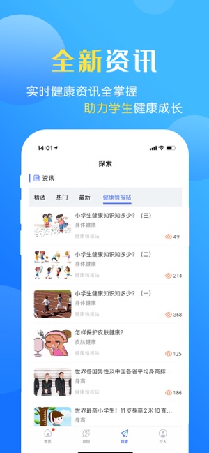 瑞儿美健康app苹果版v1.1.6