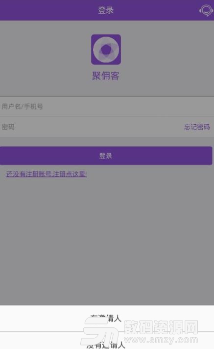 聚傭客APP安卓最新版