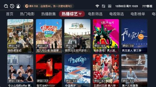 777影视TV电视版v3.4.5