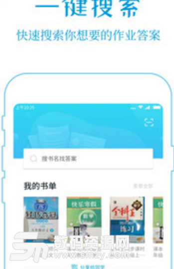 k12作业答案助手app下载