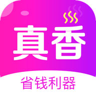 真香省钱appv1.5.1
