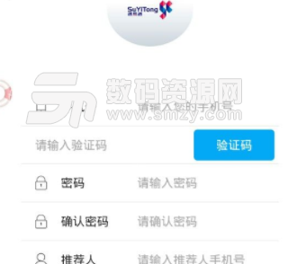 速易通app手機版截圖