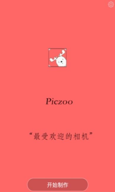 Piczoo1.4.0