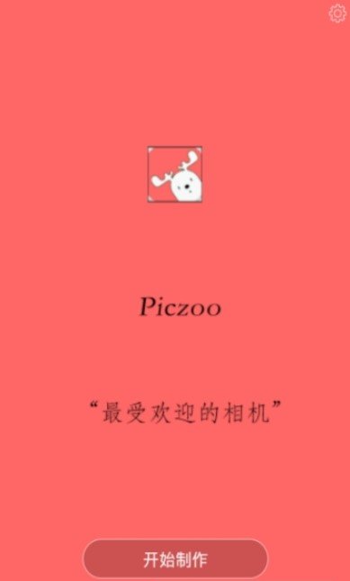 Piczoo1.5.0