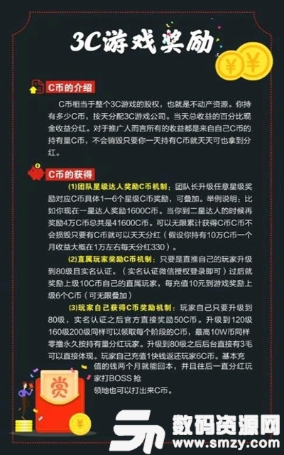 3C游戏社区app手机版