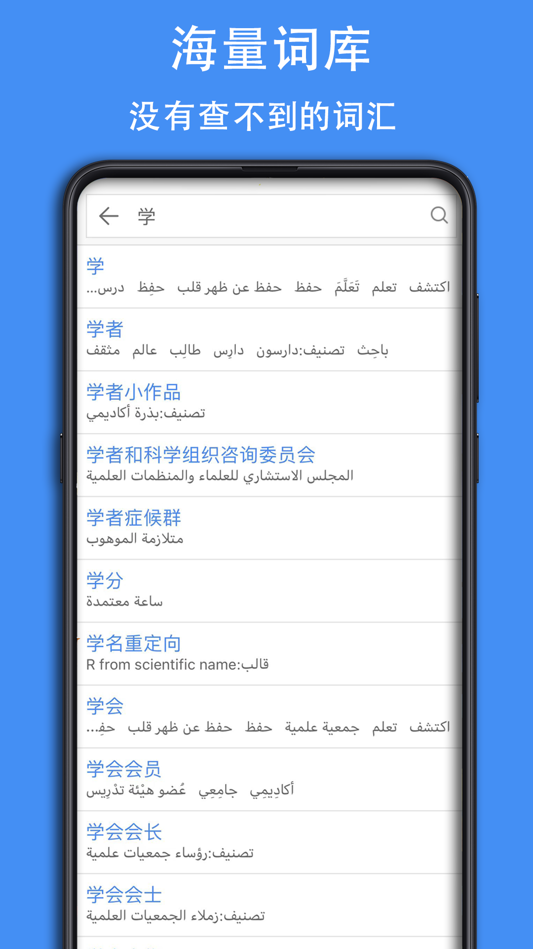 阿汉词典app0.1.31