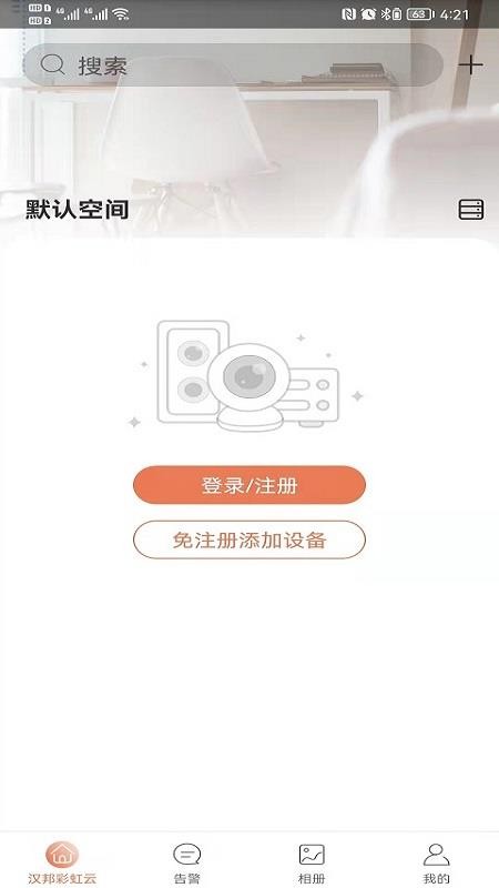 汉邦彩虹云Pro软件1.1.4