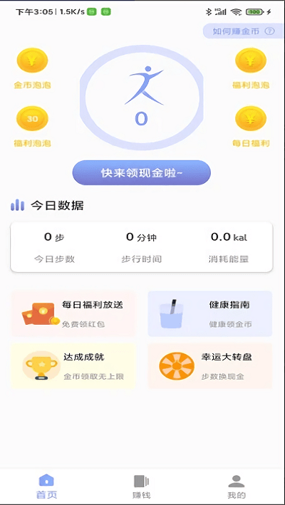 奥泰运动appv8.6.5.2.3