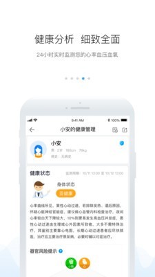 安頓APPv6.8.8