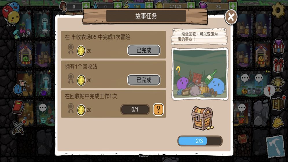 杰利的世界2020无限钻石版v1.2.4