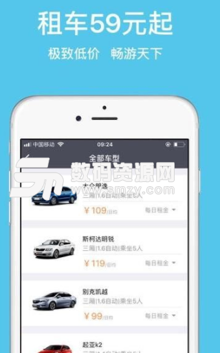 美牛租車app手機版