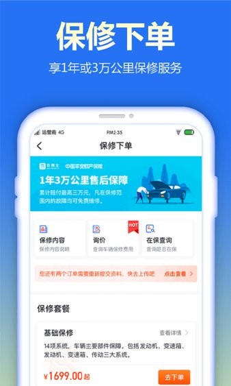 查博士企业版app4.2.4