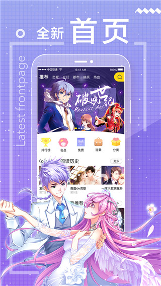 彩虹漫画v3.6