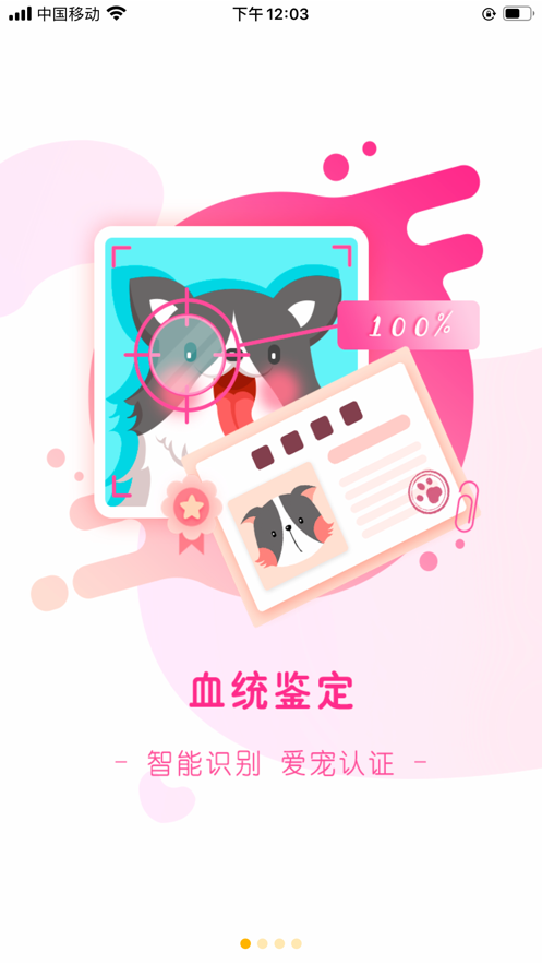 寵居app(寵物服務)1.1.0