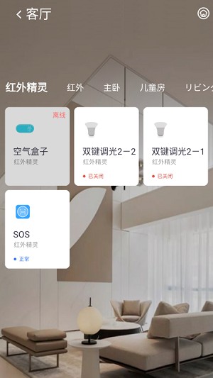 小蚁智能家庭app 2.0.122.0.12