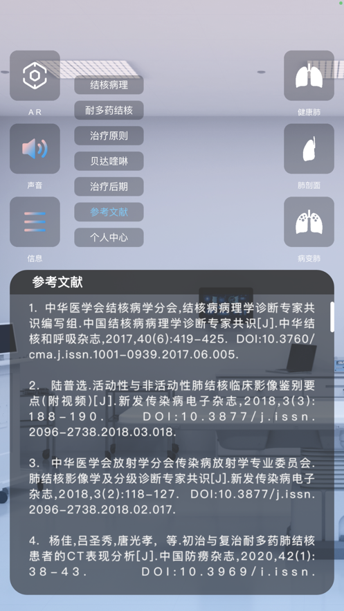 杨先森appv1.1