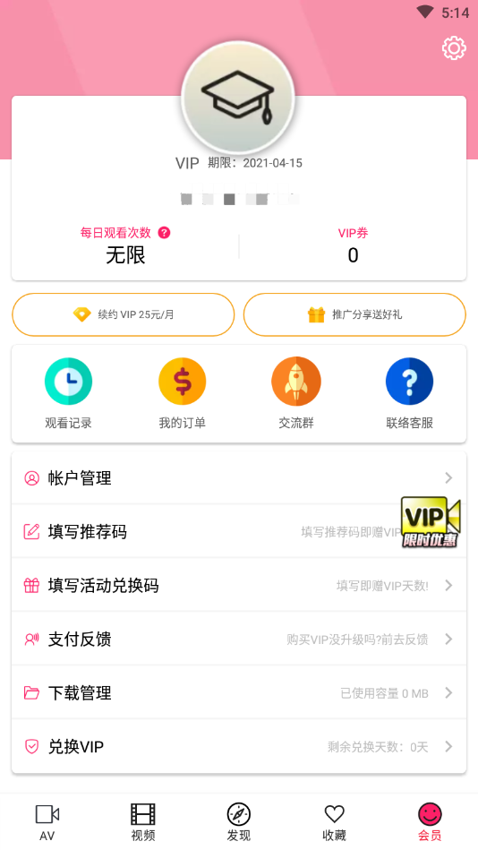 palipali免费版v2.1.9-2804