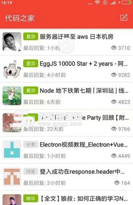 代码之家app