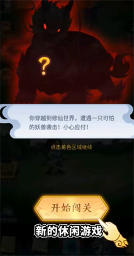 剑与魔龙安卓版v1.1.0