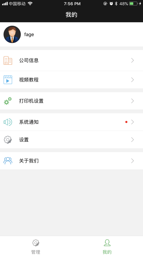 商圈云分销app11.75 本