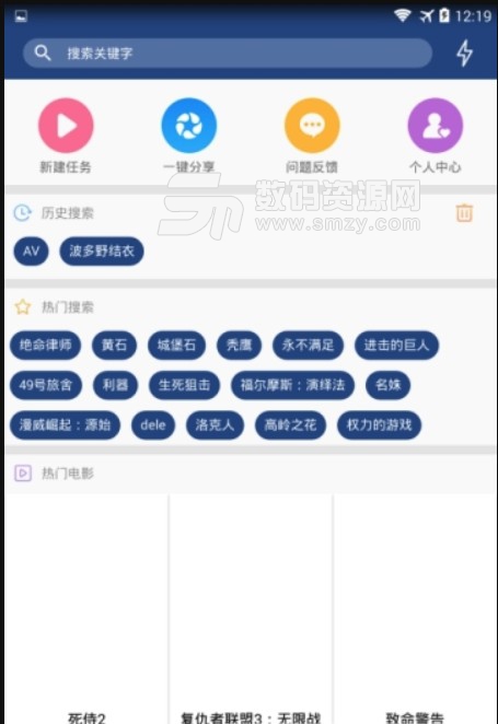 BT播播app高级版