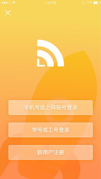 giwifi校园助手最新版v2.4.1.13