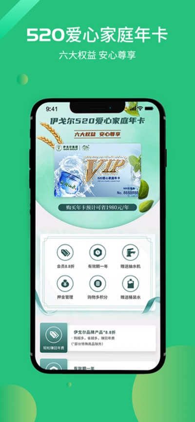 惠上饮appv1.0.6