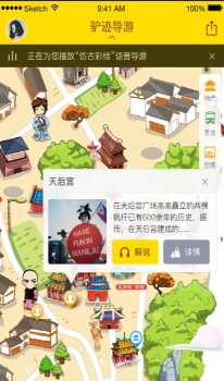 津门故里app安卓版