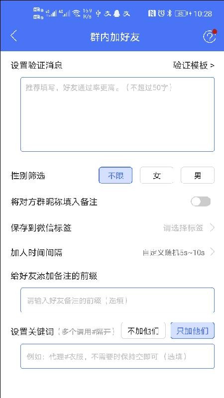 微商工具大师1.0.01.0.0