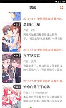 极漫漫画v