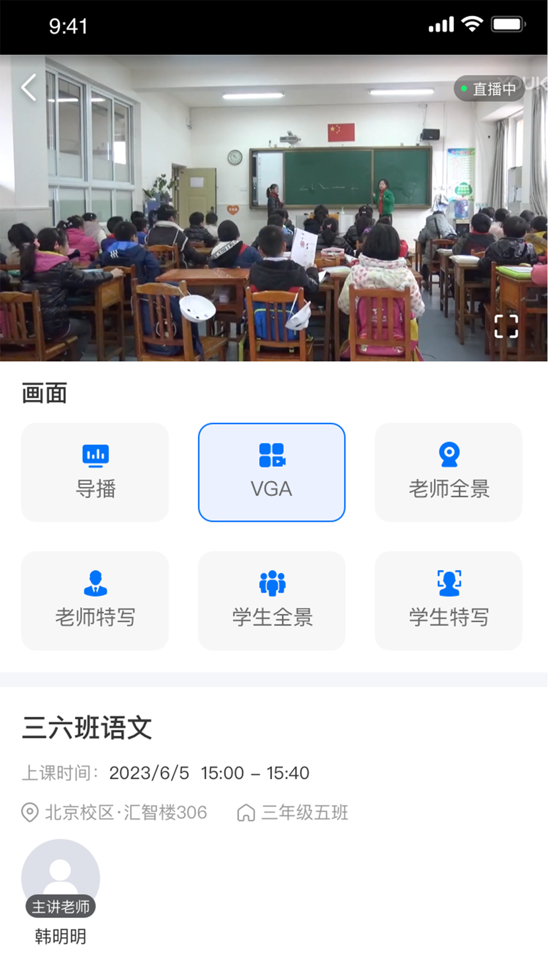 好先生課堂v1.0.1