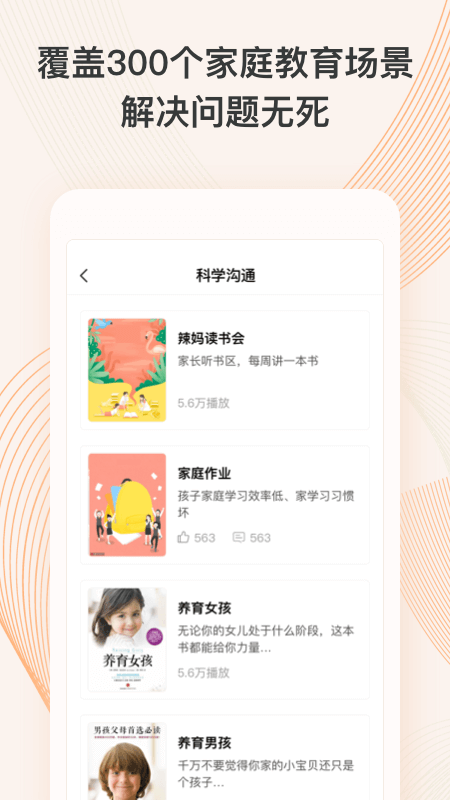 少年研心社appv2.0.1