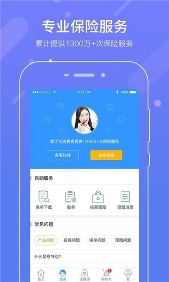 中民保险网v4.2.9