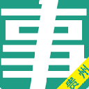 贵州事考帮APP安卓版(事业单位模拟考试) v2.1.2.5 手机版