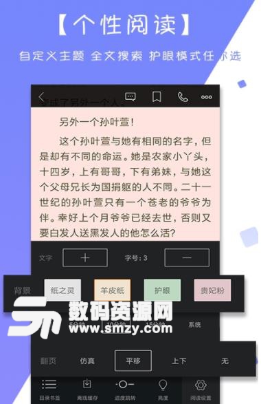 星辰读书app