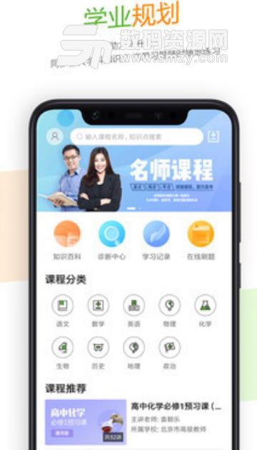 52高考最新APP