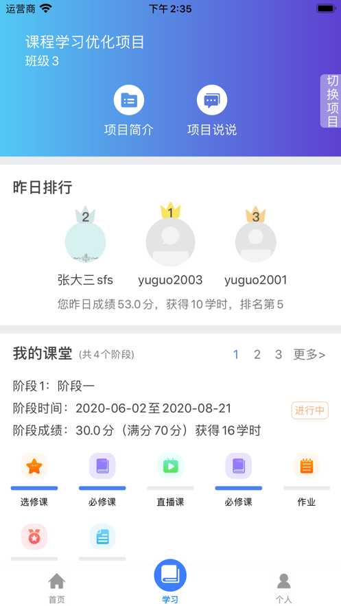 机关网上党校appv1.1.0