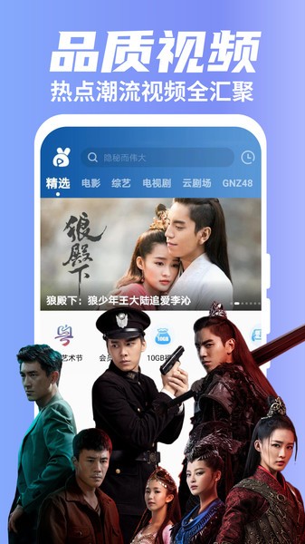 粤享5g安卓版2.0.02.1.0
