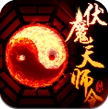 伏魔天师令官方版(动作格斗手游) v2.4 Android版