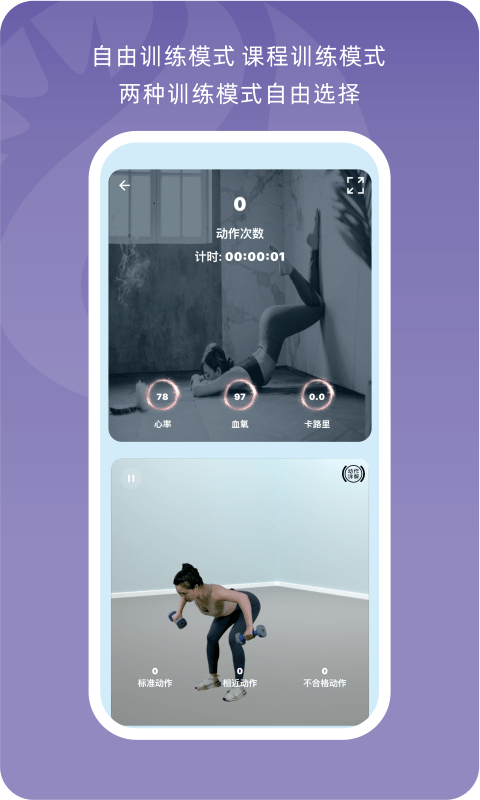 小喔健身app v1.1.9 安卓版 1