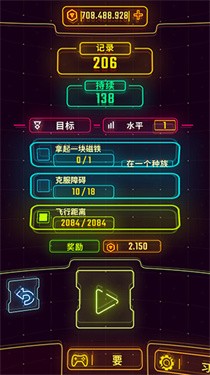 霓虹飞车单机汉化版v1.9.3